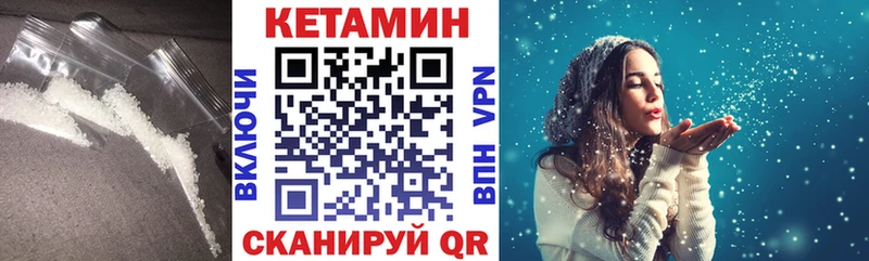 Кетамин VHQ  Усолье 
