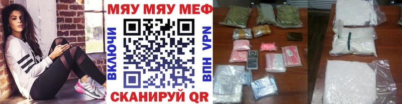 Меф VHQ Усолье