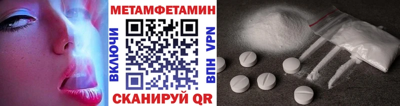 Метамфетамин Methamphetamine  Усолье 